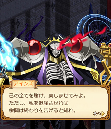 オーバーロード×剣と魔法のログレス いにしえの女神