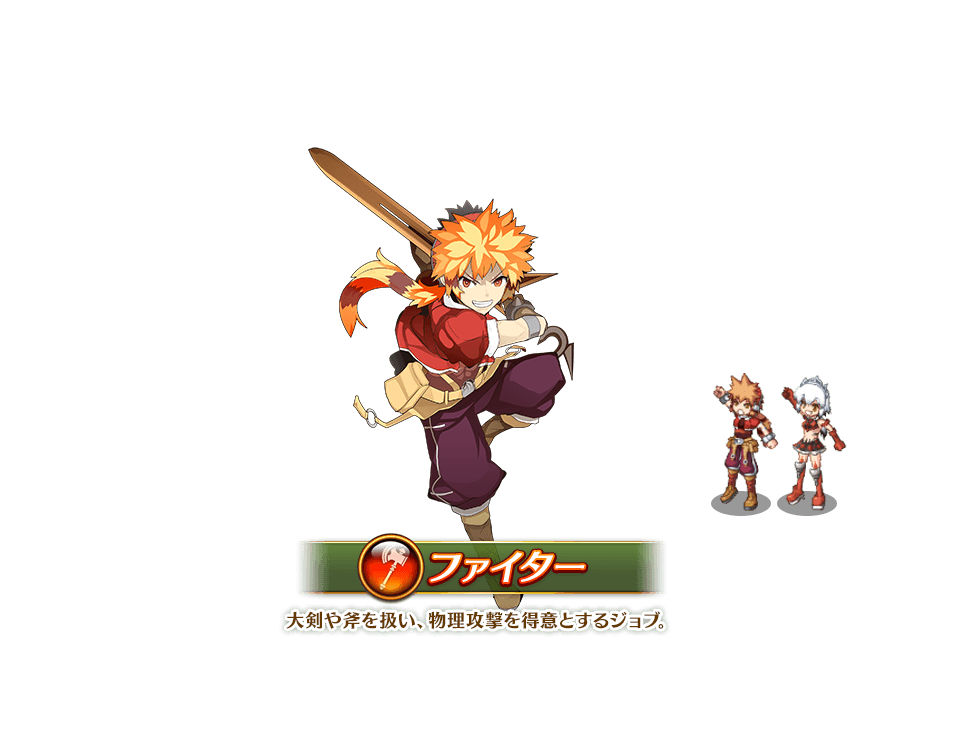 ファイター