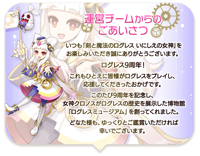 運営チームからのごあいさつ