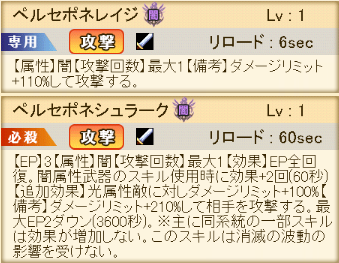 wpn_002_020_161_スキル