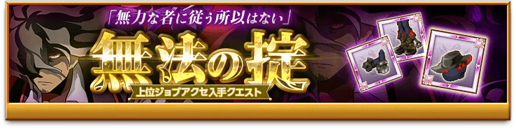 bnr-accessory-desperado-170405