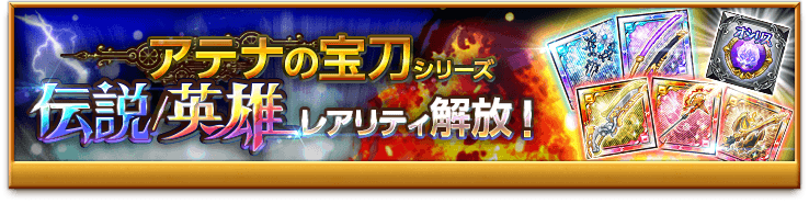 bnr-athena-cp-170426