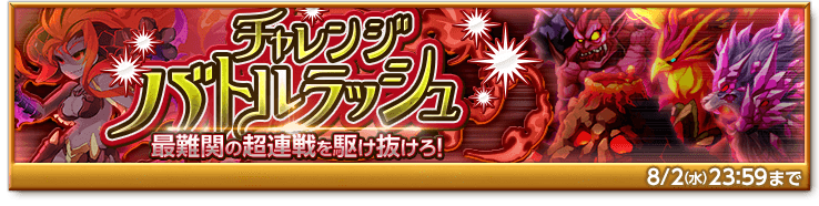 bnr-challenge-battle-rush-170726