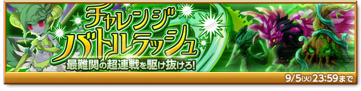 bnr-challenge-battle-rush-170803