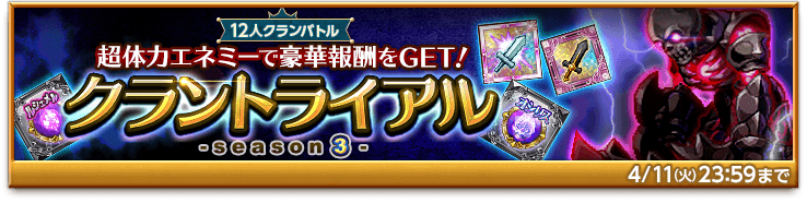 bnr-clantrial-170222