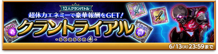 bnr-clantrial-170419