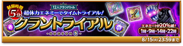 bnr-clantrial-170621