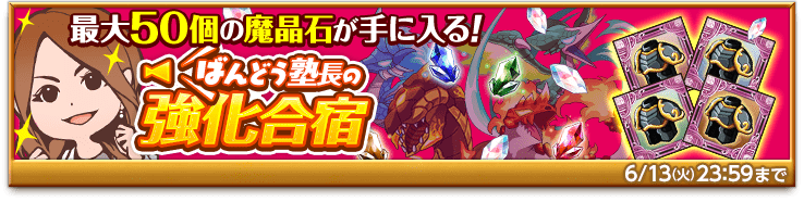 bnr-event-banbou-170607