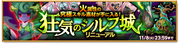 bnr-event-castle-161026