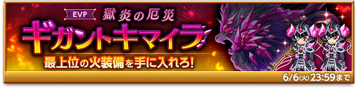 bnr-event-chimera-170524