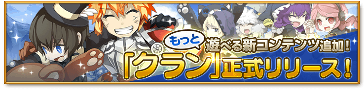 bnr-event-clan-161019