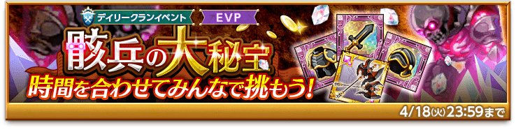 bnr-event-clandaily-170412