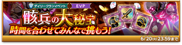 bnr-event-clandaily-170614