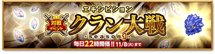 bnr-event-clanpvp-161104