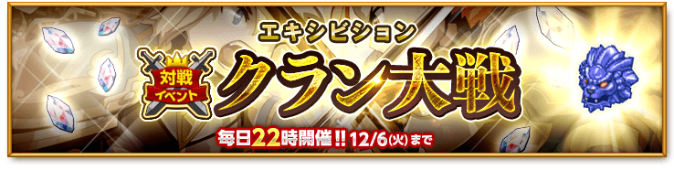 bnr-event-clanpvp-161129