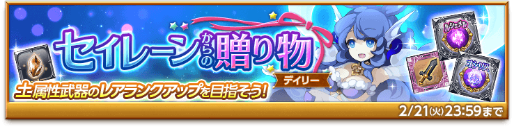 bnr-event-dairy_siren-170215