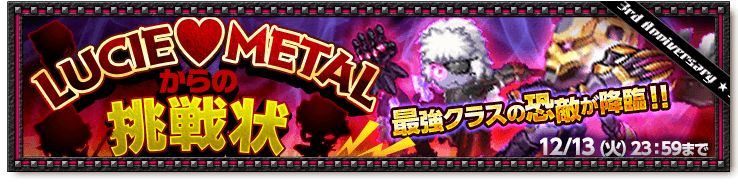 bnr-event-encon2016-161129