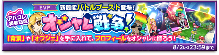 bnr-event-fashionwar-170719