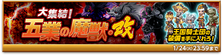 bnr-event-gogyo-170111