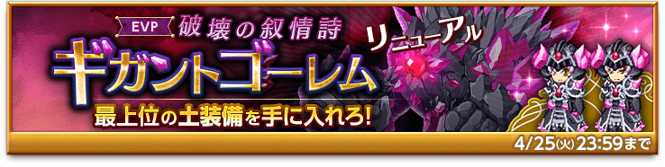 bnr-event-golem-170412