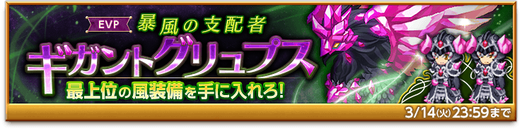 bnr-event-gryps-170228