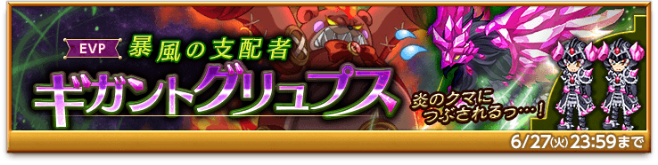 bnr-event-gryps-170621