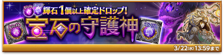 bnr-event-jewel-170222