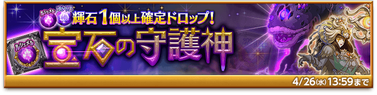 bnr-event-jewel-170322