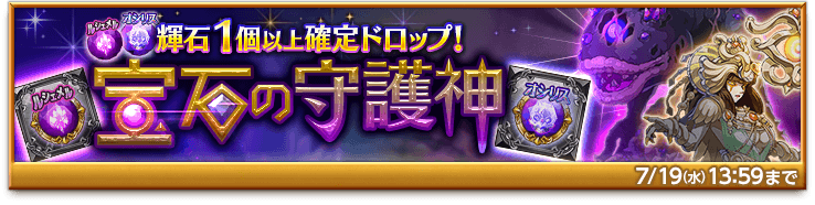 bnr-event-jewel-170621