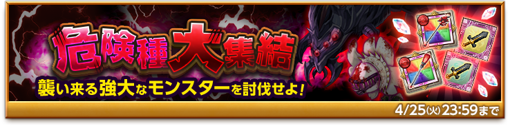 bnr-event-kiken-170412