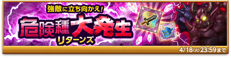 bnr-event-kiken-re-170405