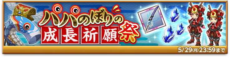 bnr-event-koinobori-1705107