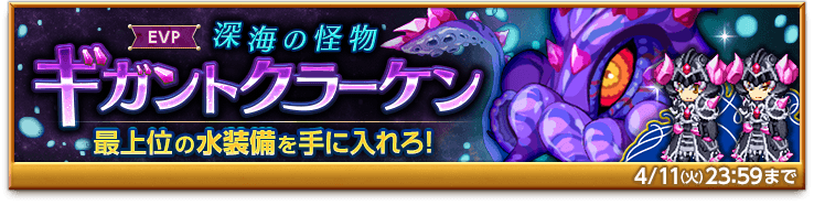 bnr-event-kraken-170329