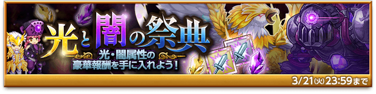 bnr-event-lightanddark1-170308