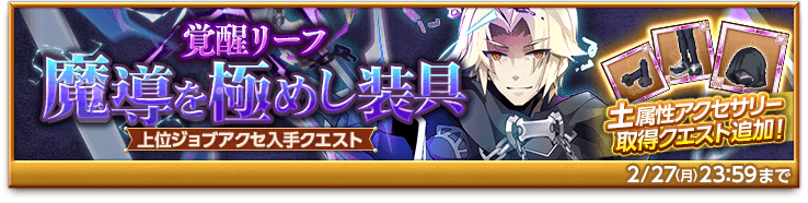 bnr-event-madousoug-170215