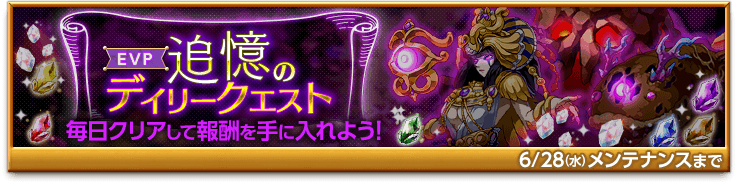 bnr-event-memory-170530