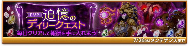 bnr-event-memory-170628