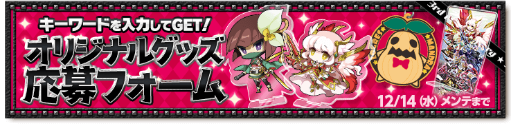 bnr-event-novelty-161207