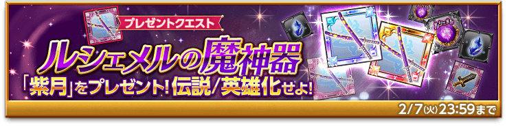 bnr-event-present-170131