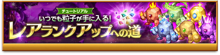 bnr-event-rarelankup-170228