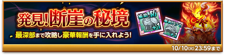 bnr-event-sidestory-171004