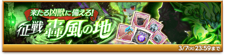 bnr-event-sylph-17022