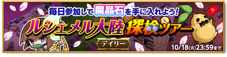 bnr-event-tours_1012