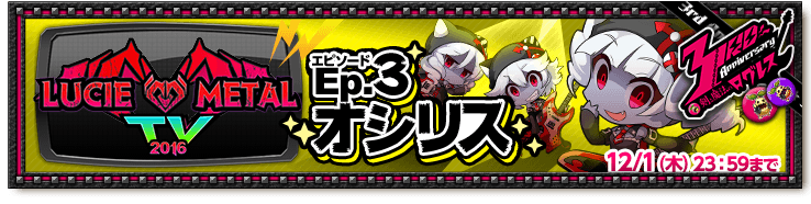 bnr-event-tv3-161116