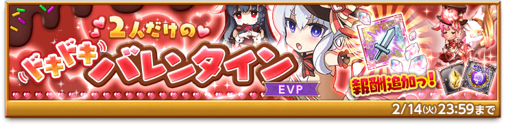 bnr-event-valentine-170208