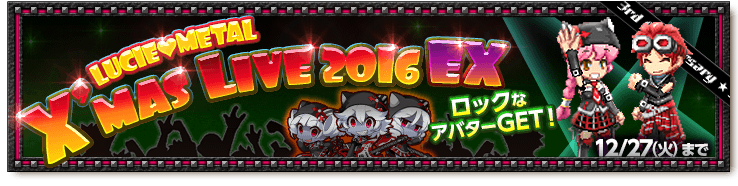 bnr-event-xmas-live-ex-161221