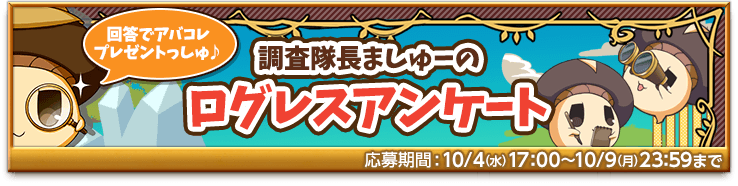 bnr-line-avacolle-171004