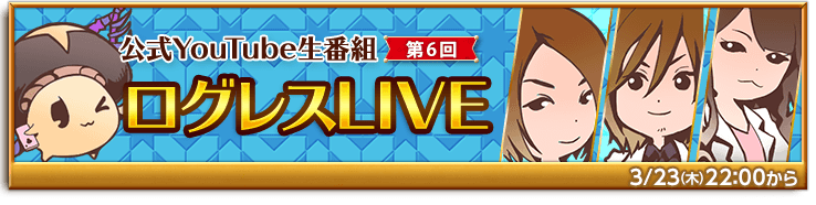 bnr-logreslive-170322