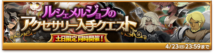 bnr-news-accessory-sp-170419