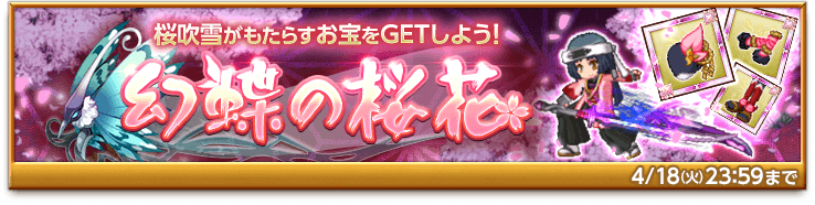 bnr-news-butterfly-170405